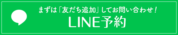 画像に alt 属性が指定されていません。ファイル名: contact_line.png
